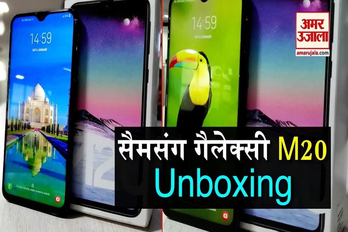 Samsung Galaxy M20 Unboxing