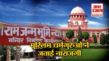 MUSLIM RELIGION GURU ANGRY WITH MODI SARKAR MOVES TO SUPREME COURT
