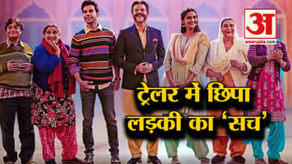 Trailer Launch Of Film Ek Ladki Ko Dekha To Aisa Laga