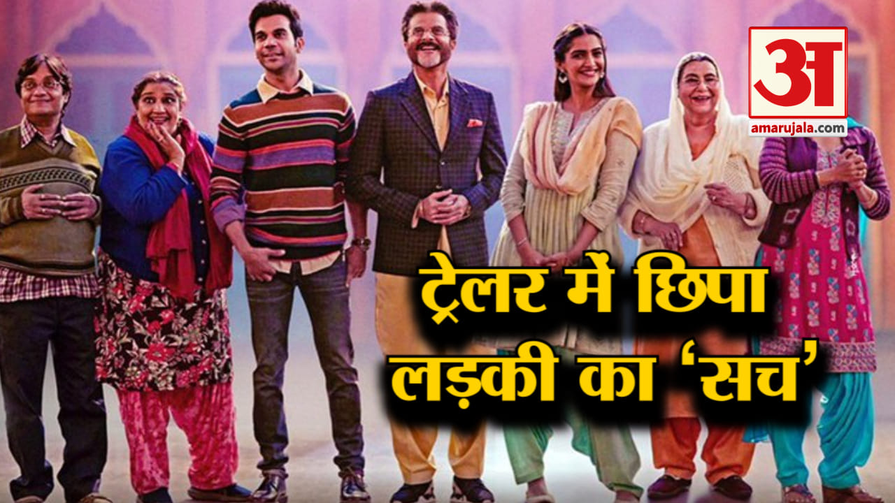 ट्रेलर