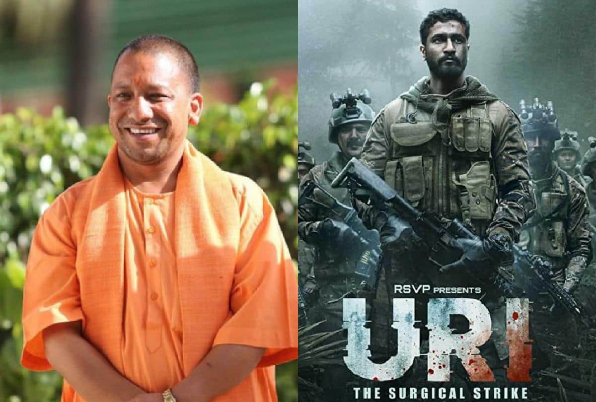 Yogi Adityanath announced tax free film Uri The Surgical Strike