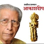 अमर उजाला शब्द सम्मान 2018 का आयोजन एक विशेष समारोह के अंतर्गत नई दिल्ली स्थित त्रिमूर्ति भवन में 31 जनवरी को शाम 5.30 बजे किया जाएगा।