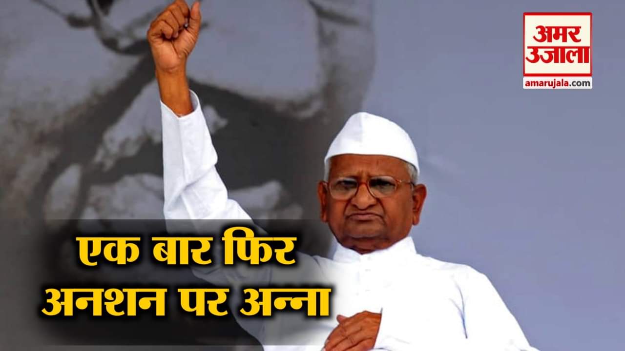 अन्ना हजारे