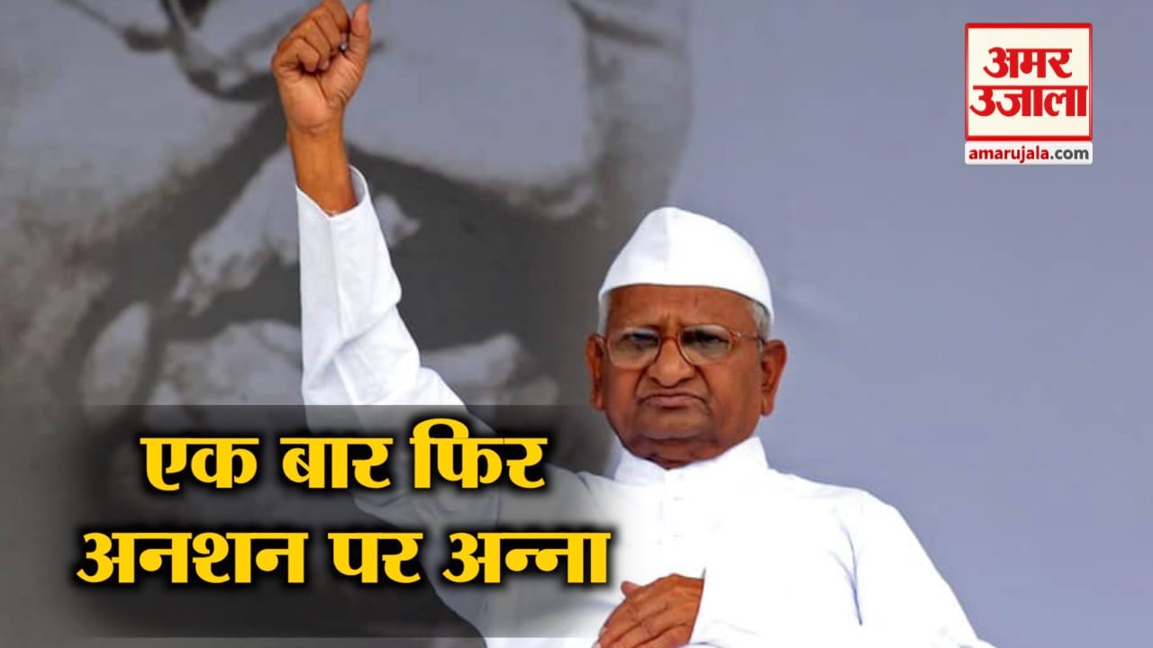 अन्ना हजारे