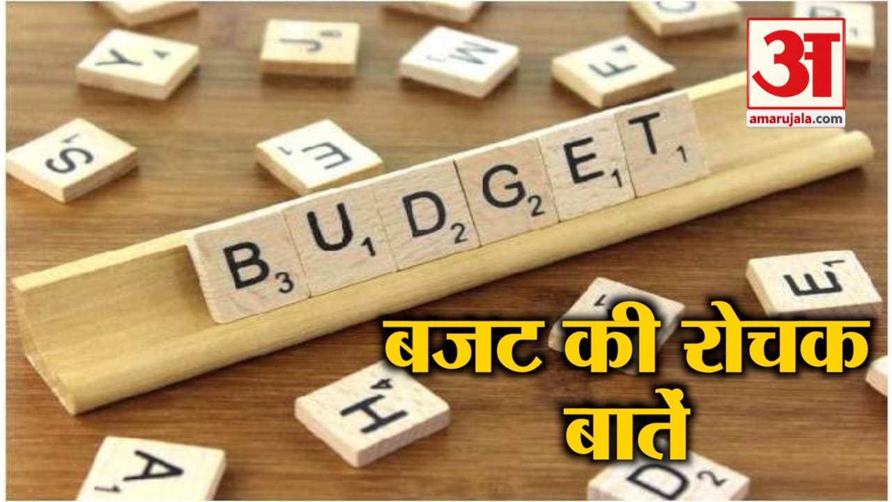 बजट