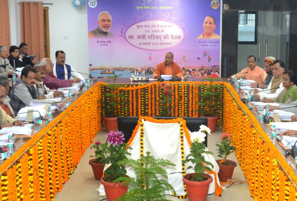 yogi cabinet meeting in sangam allahabad kumbh mela 2019
