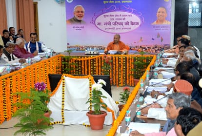 yogi cabinet meeting in sangam allahabad kumbh mela 2019