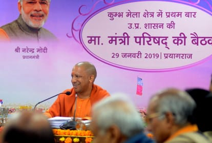yogi cabinet meeting in sangam allahabad kumbh mela 2019
