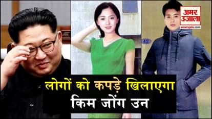 north korean dictator kim jong un's edible clothing fashion