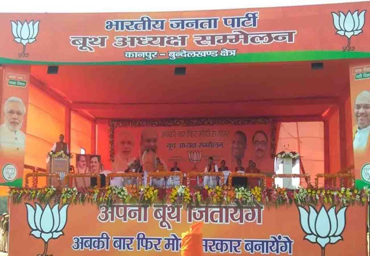 Amit shah, Mohan bhagwat, yogi adityanath and deputy cm in kanpur