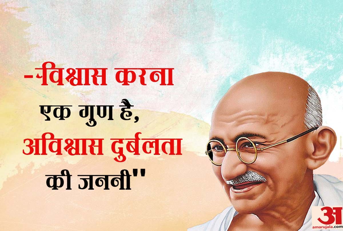 Mahatma Gandhi Death Anniversary 2019: 7 Inspiring Quotes can motivates your dull life