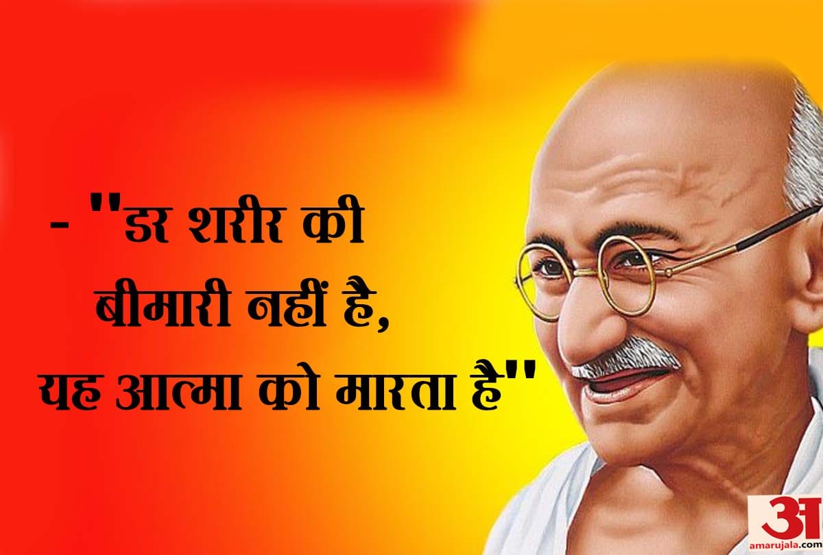 Mahatma Gandhi Death Anniversary 2019: 7 Inspiring Quotes can motivates your dull life