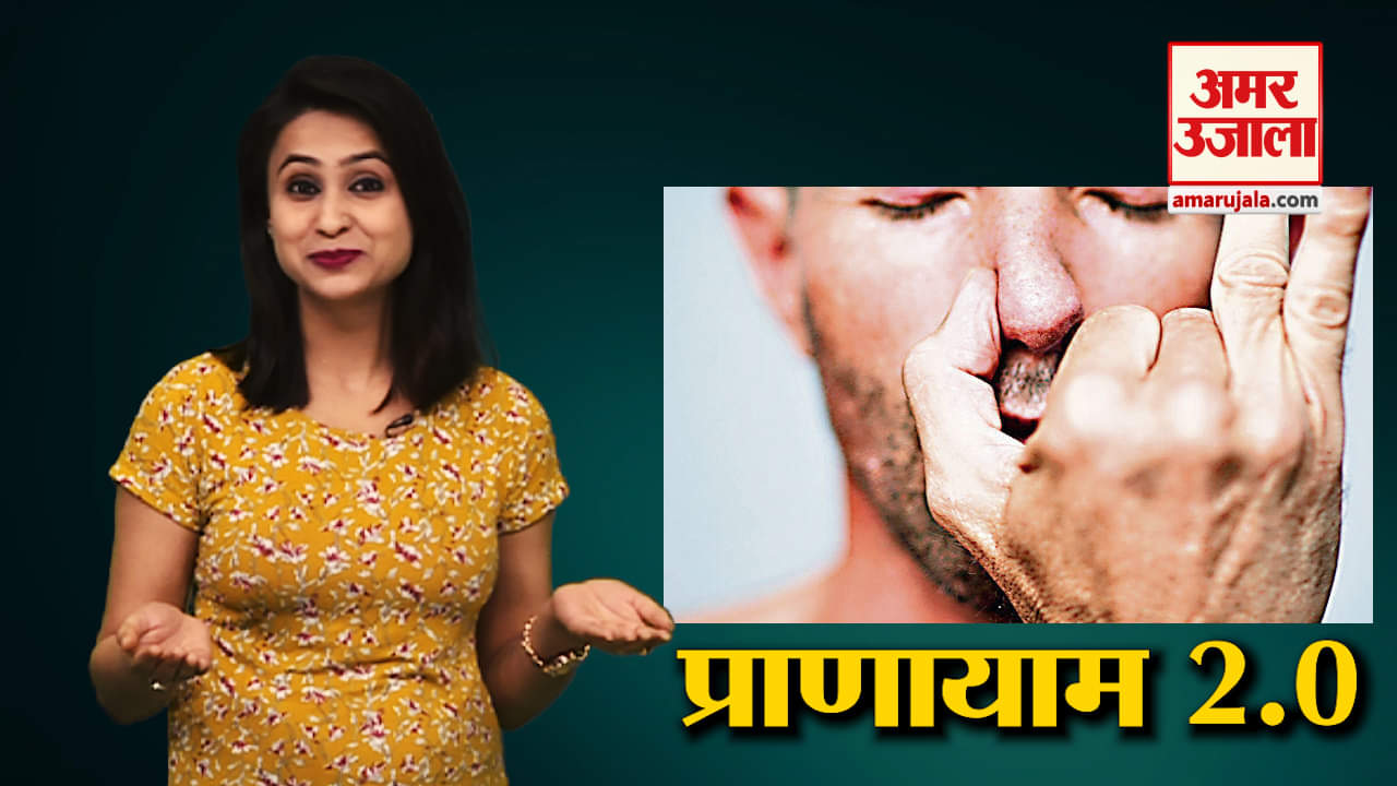 प्राणायाम