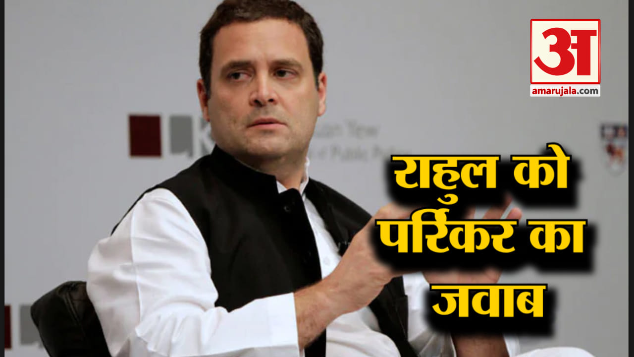 राहुल