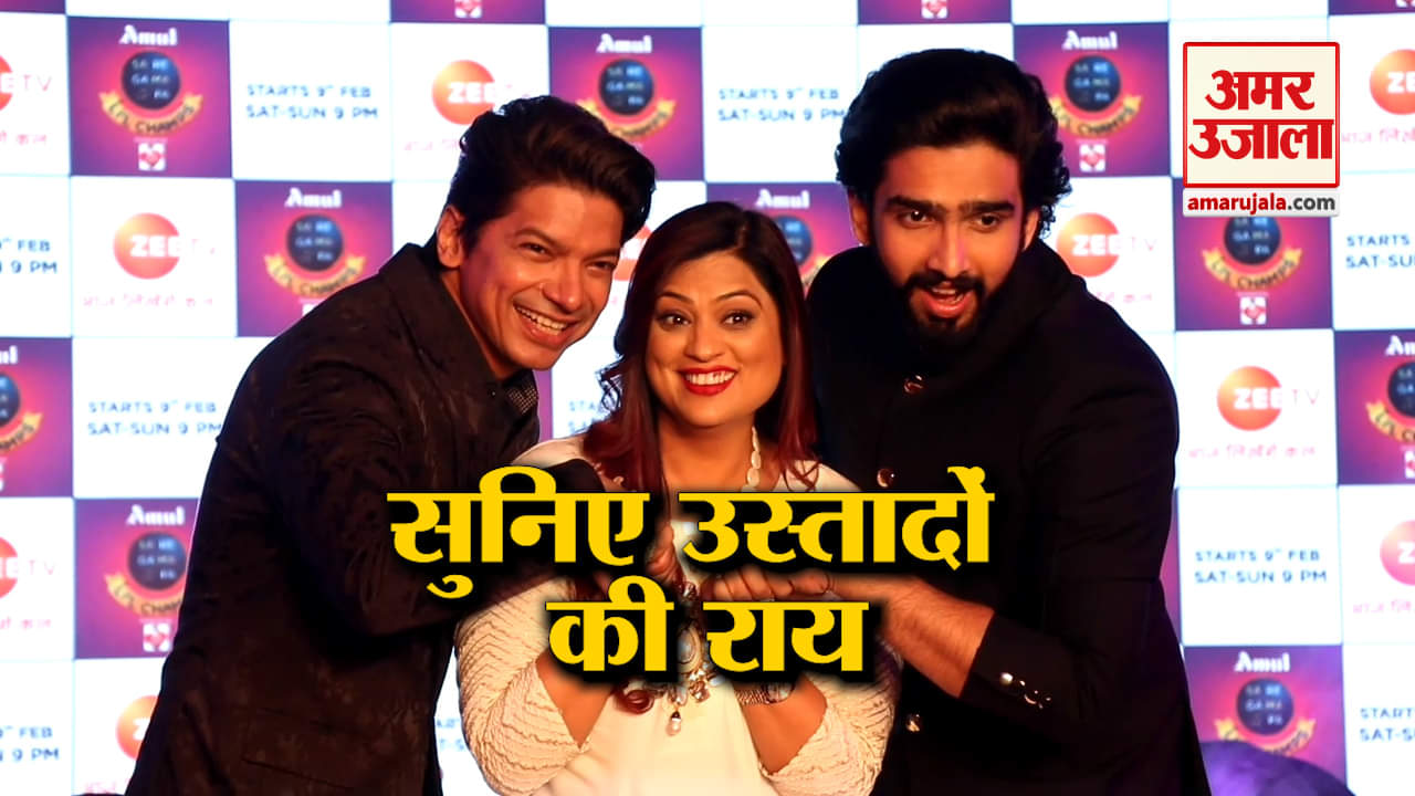 सारेगामापा