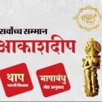 अमर उजाला शब्द सम्मान