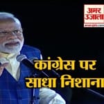 पीएम मोदी