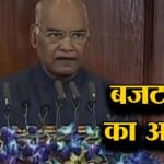 रामनाथ कोविंद