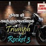 बाइक