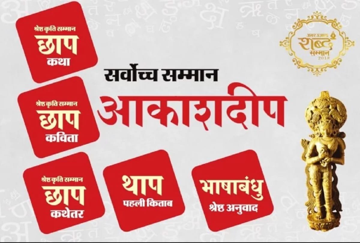 Former President Pranab Mukherjee will give Amar Ujala Shabd Samman today