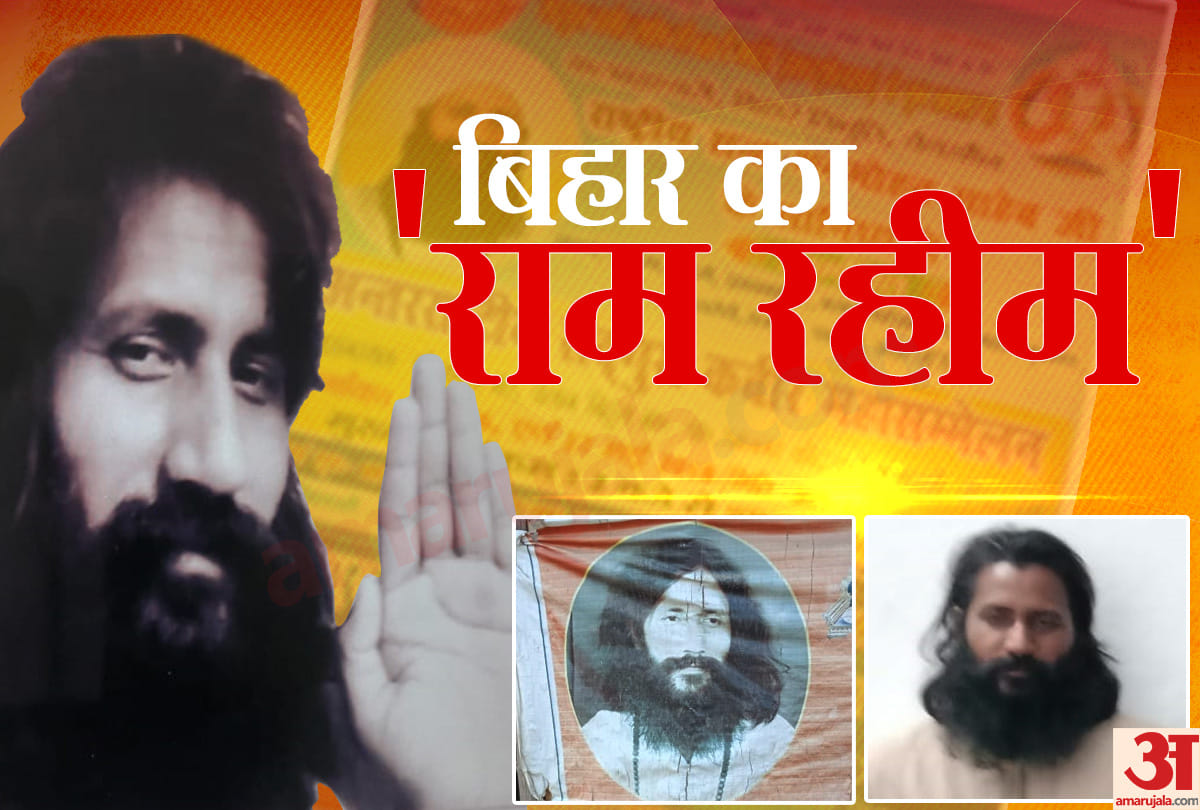 ram rahim of bihar: baba arrested-for-sexual-harassment-of-girls-in-bihar