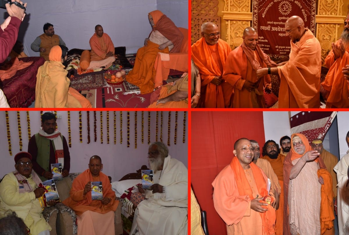 Cm Yogi come to allahabad Kumbh Mela to meet Mohan Bhagwat and saints