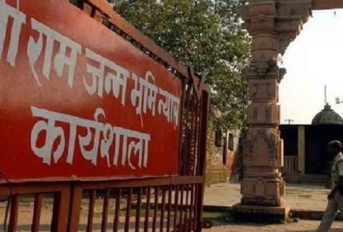 ram janmabhoomi nyas mahant statement