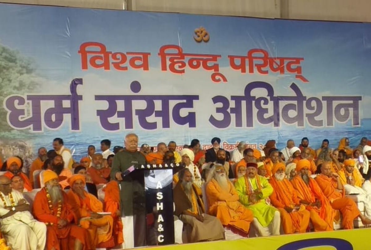 Kumbh 2019: VHP will make Vijay Mahamantra chant for Ram temple in ayodhya