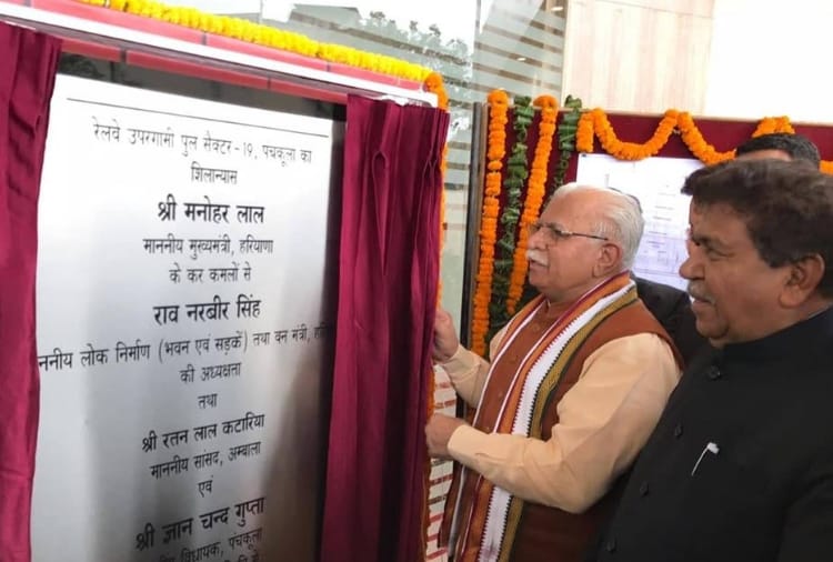 CM manohar lal Announce Panchkula will be developed like Gurugram