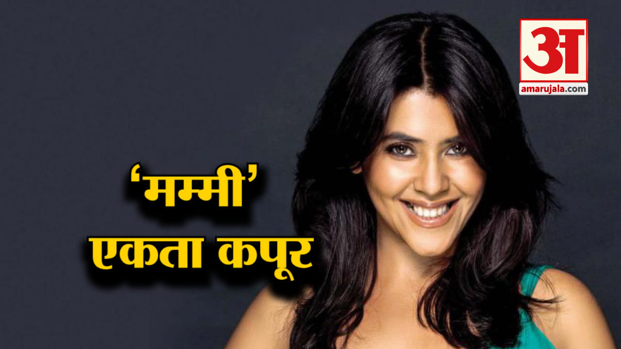 एकता कपूर