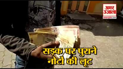 Old notes found on the road in Kanpur