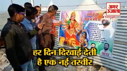 WATCH DIFFERENT COLORS OF KUMBH MELA 2019