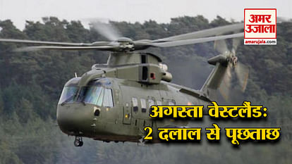 Two more brokers brought to India in AgustaWestland case and top 5 news