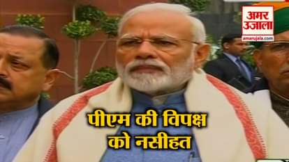 PM MODI OVER OPPOSITION BEFORE BUDGET SESSION IN PARLIAMENT
