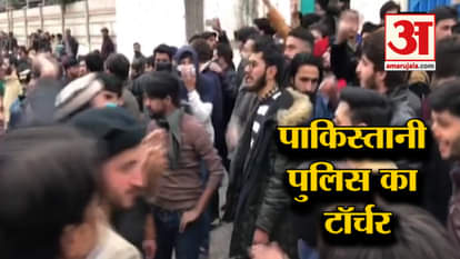 Police lathicharge on student at Muzaffarabad PoK
