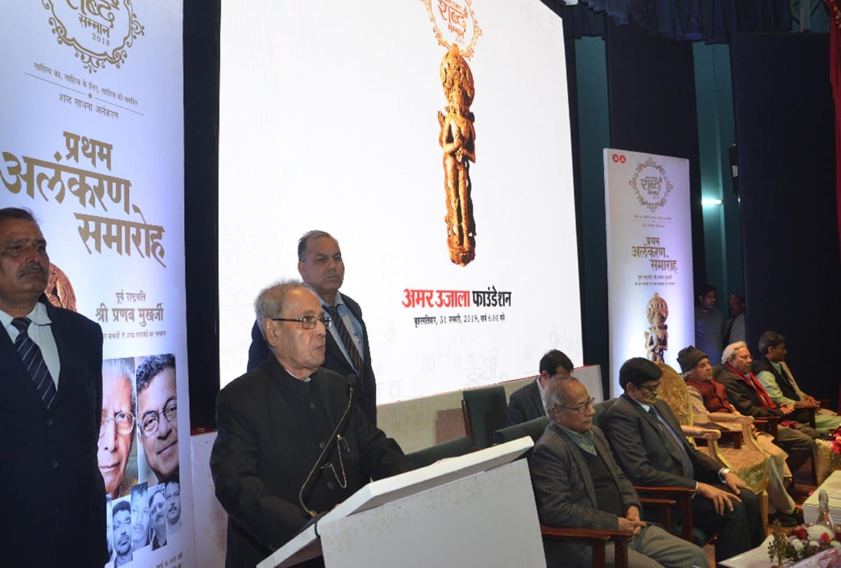 Pictures of Amar Ujala Shabd Samman Samaroh Ceremony in Delhi