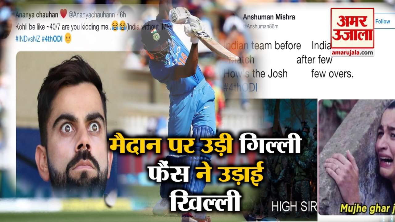 टीम इंडिया