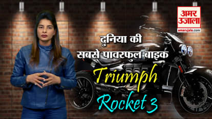 Worlds Most powerful bike triumph rocket 3 2019