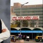 एम्स हॉस्पिटल