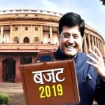 बजट 2019