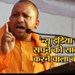 सीएम योगी