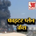 फाइटर प्लेन