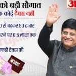 पीयूष गोयल