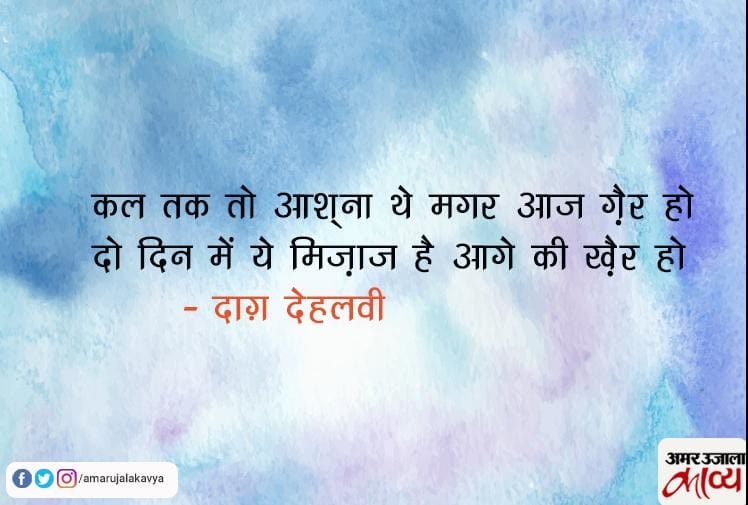 Ashna Meaning Ashna Shayari Amar Ujala Kavya ashna-meaning-ashna-shayari-amar-ujala-kavya