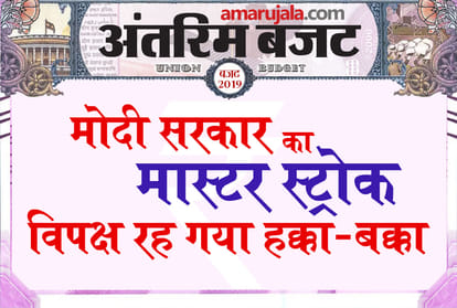 union budget 2019 live update changes in income tax slabs, gratuity increased