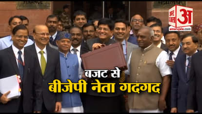 BJP leaders gave a reaction on budget