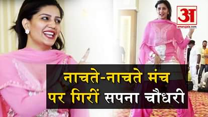 sapna choudhary fall down on stage viral video