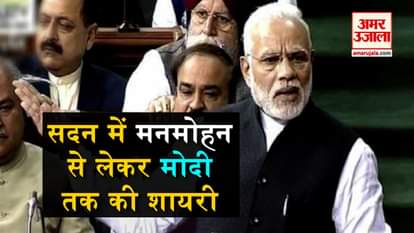 politicians poetry in parliament of india