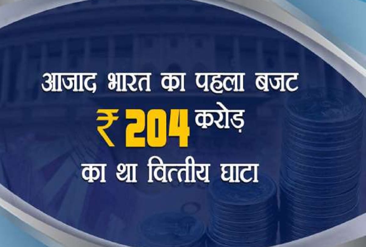 budget 2019 indian budget history union aam budget 2019-20