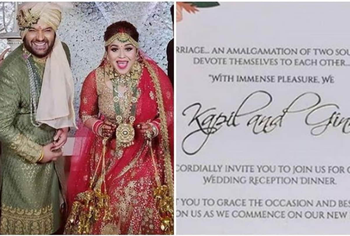 Kapil Sharma and Ginni Chatrath's Delhi reception card is out pm modi may go in party
